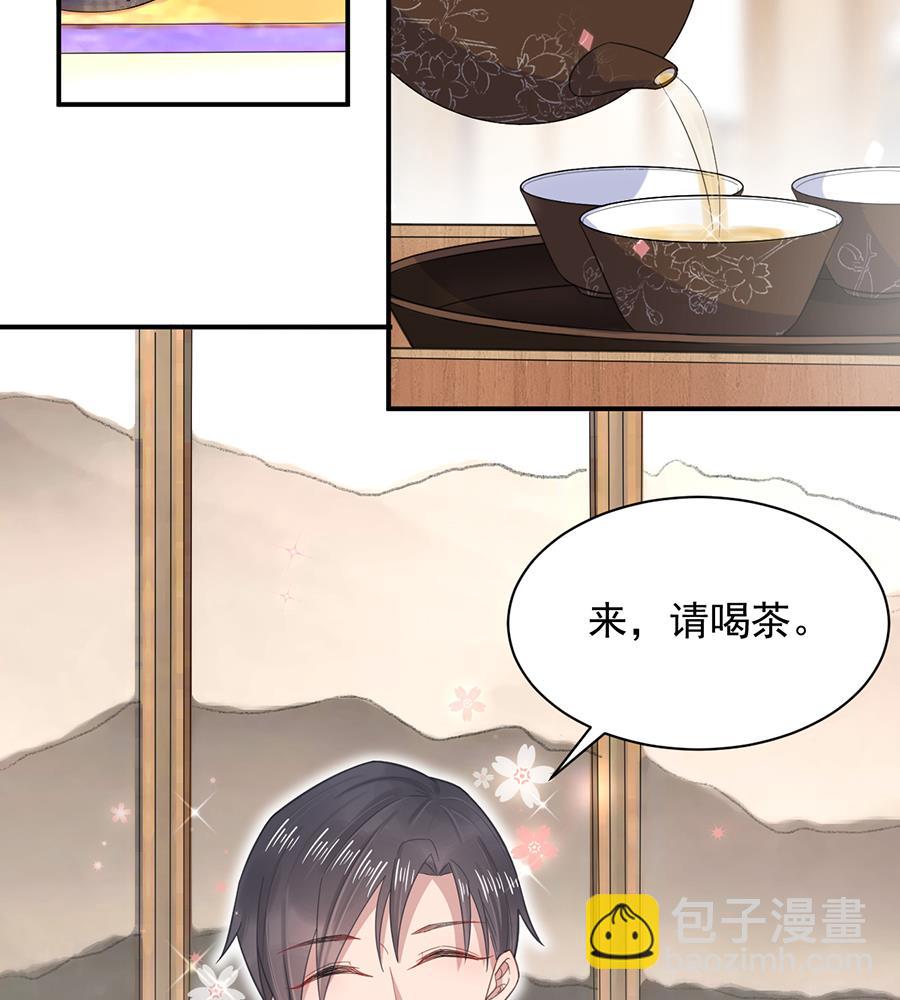 《盛世甜爱易少的小萌妻》第4话 结婚！ 第2页