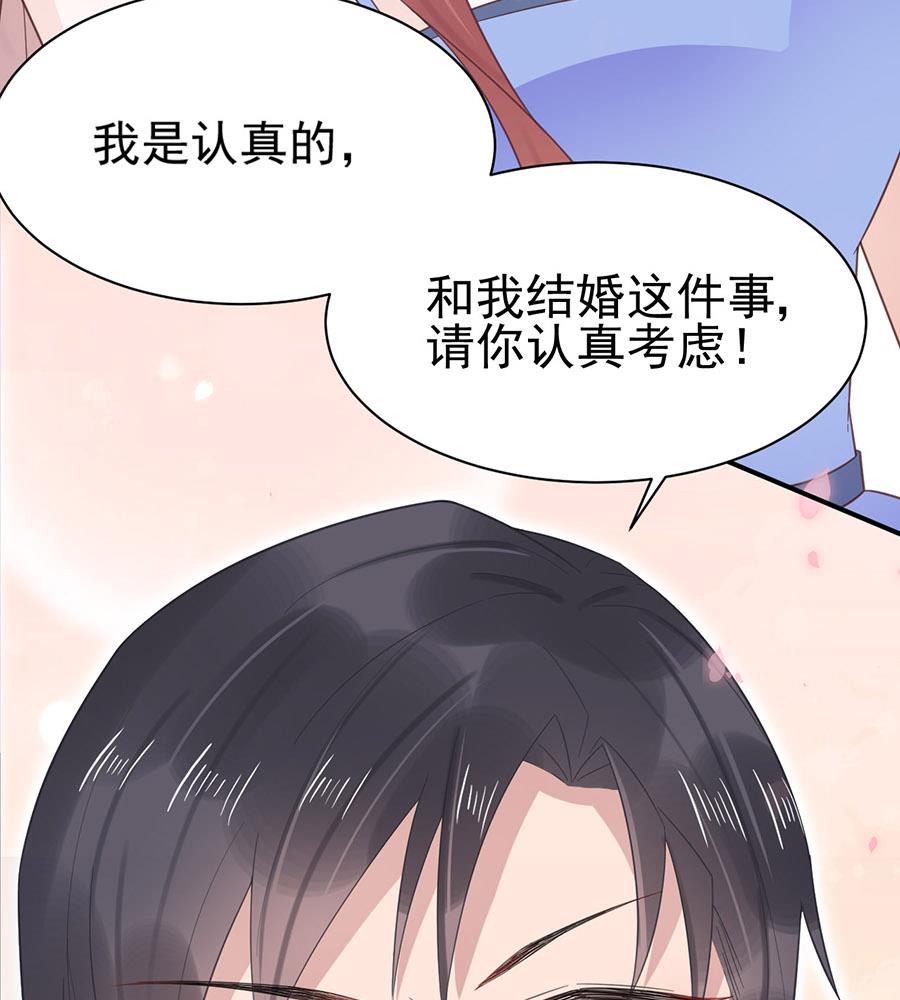 《盛世甜爱易少的小萌妻》第4话 结婚！ 第30页