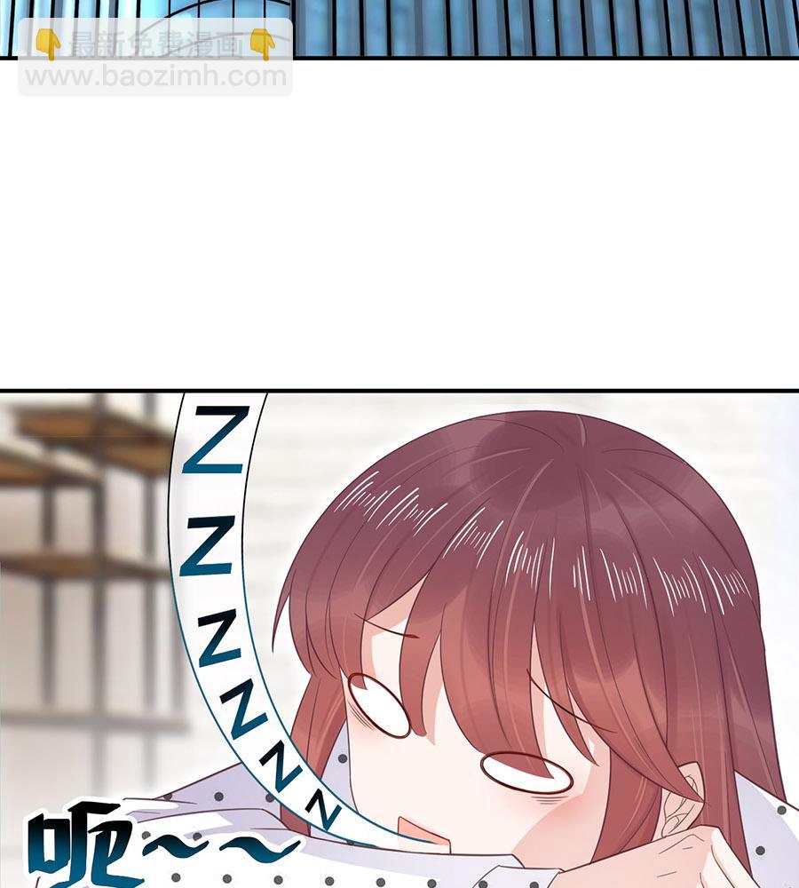 《盛世甜爱易少的小萌妻》第4话 结婚！ 第37页
