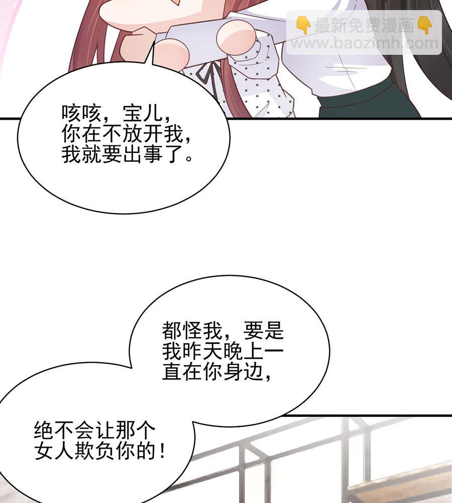《盛世甜爱易少的小萌妻》第4话 结婚！ 第42页