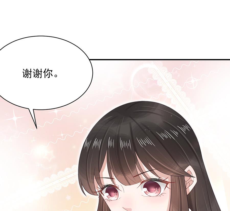 《盛世甜爱易少的小萌妻》第4话 结婚！ 第46页