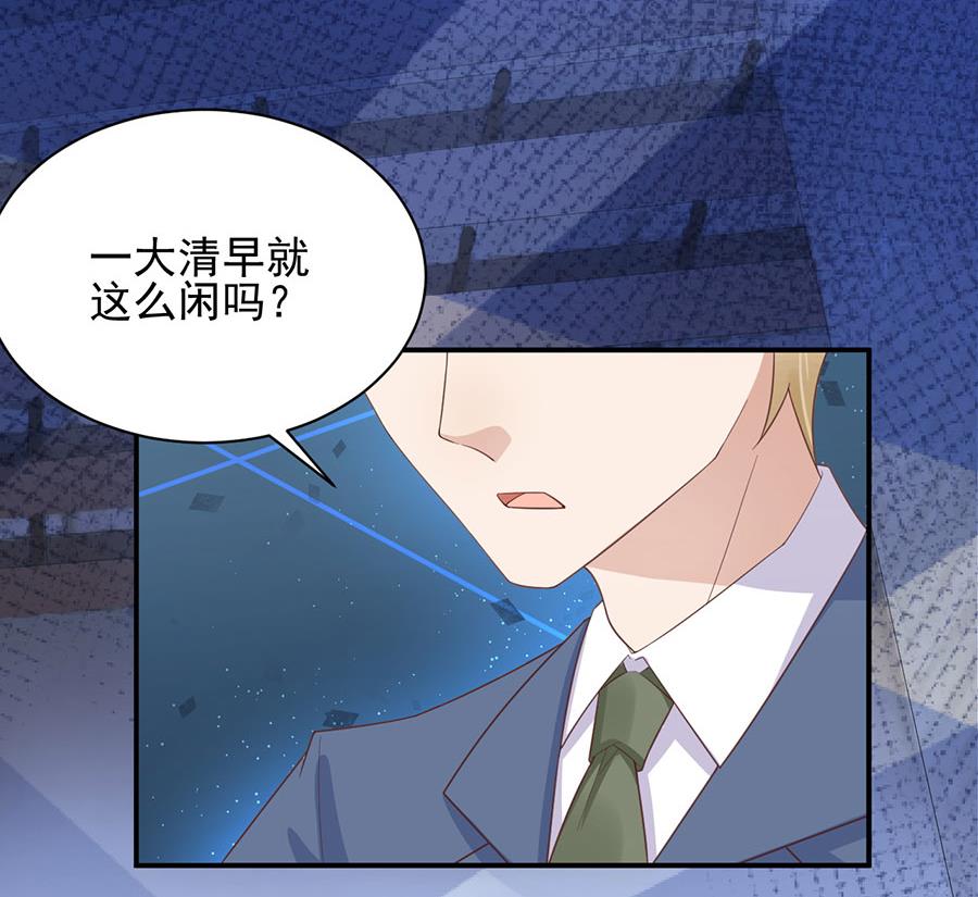《盛世甜爱易少的小萌妻》第4话 结婚！ 第48页