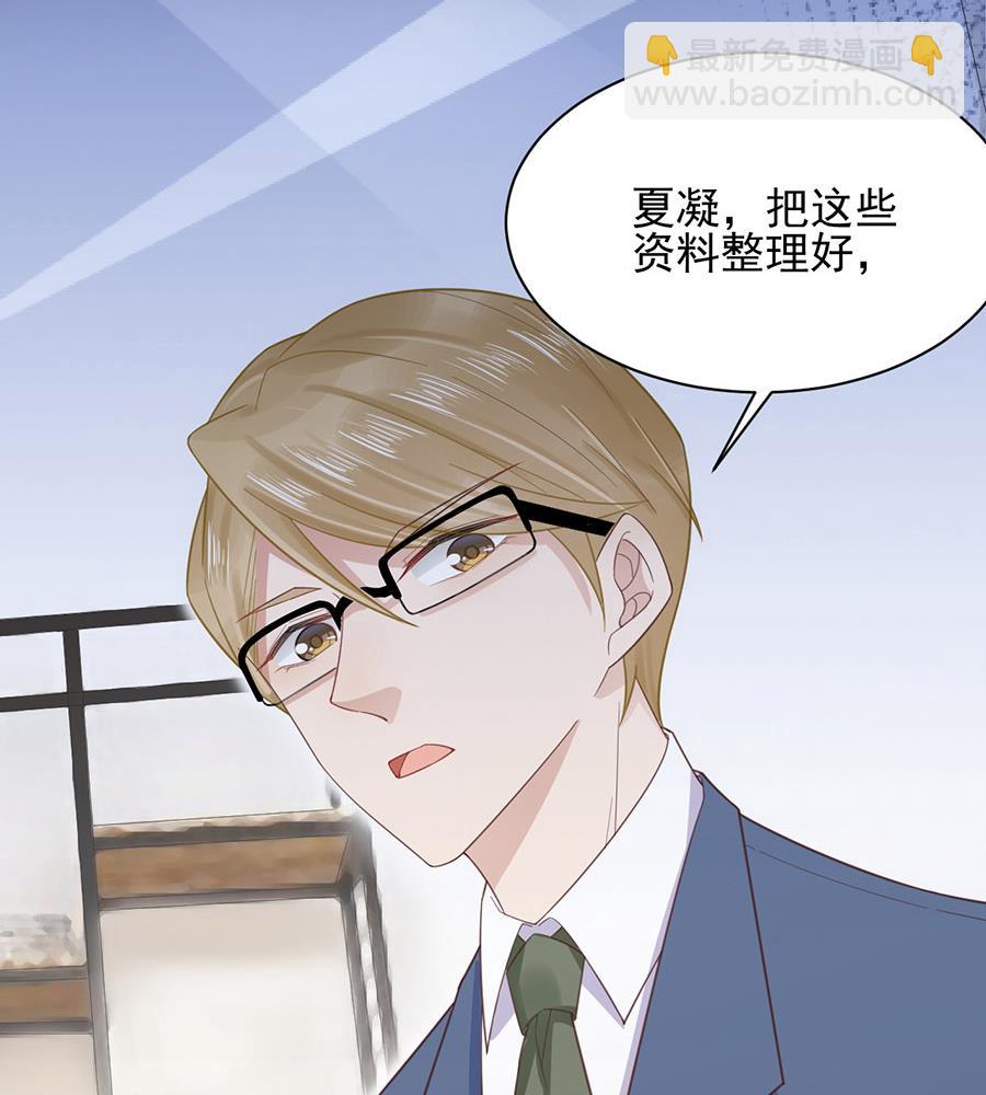 《盛世甜爱易少的小萌妻》第4话 结婚！ 第49页