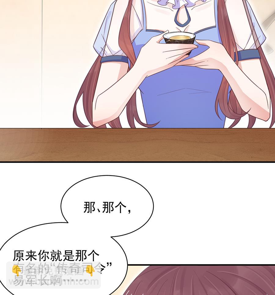 《盛世甜爱易少的小萌妻》第4话 结婚！ 第5页
