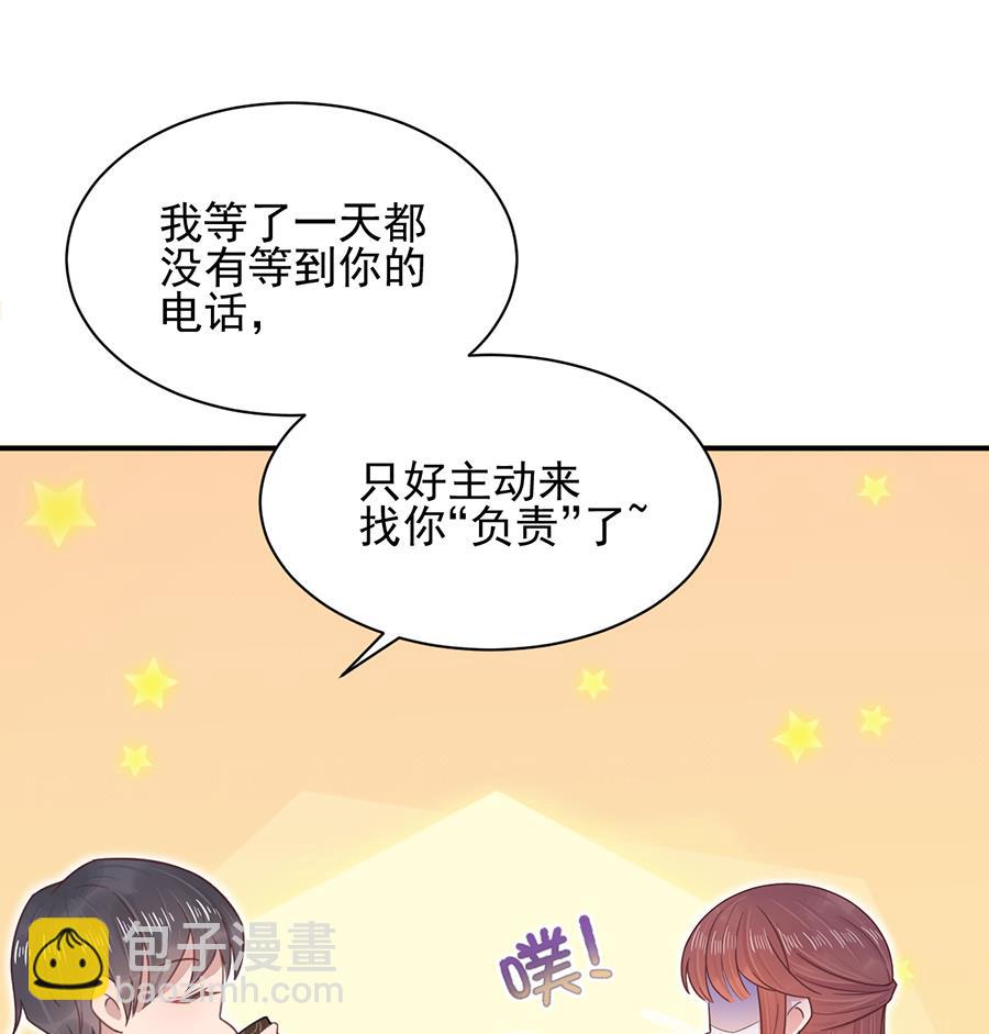《盛世甜爱易少的小萌妻》第4话 结婚！ 第7页
