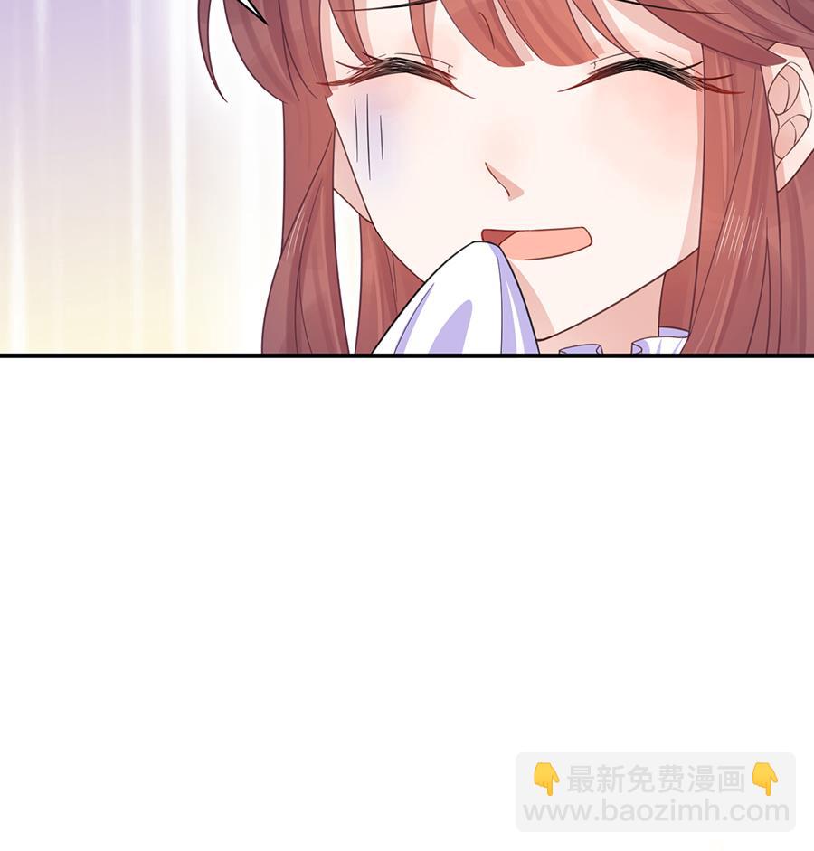 《盛世甜爱易少的小萌妻》第4话 结婚！ 第9页