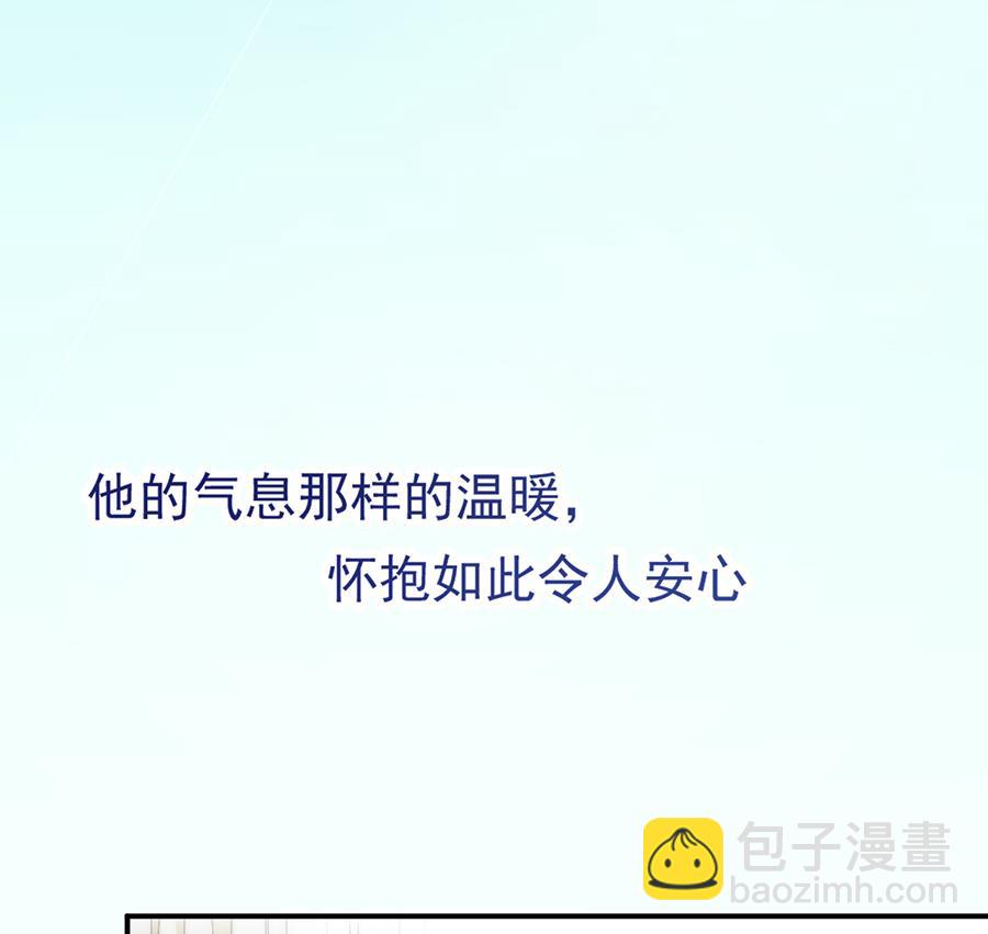 《盛世甜爱易少的小萌妻》第1话 怎么会碰上这种事！ 第14页