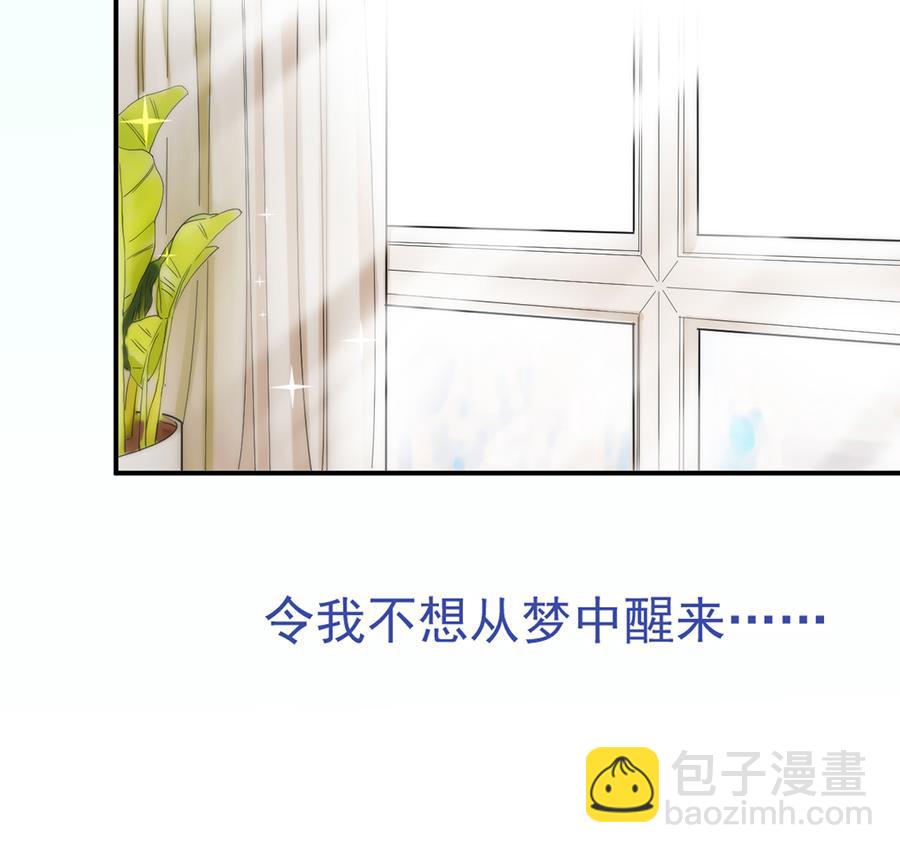 《盛世甜爱易少的小萌妻》第1话 怎么会碰上这种事！ 第15页