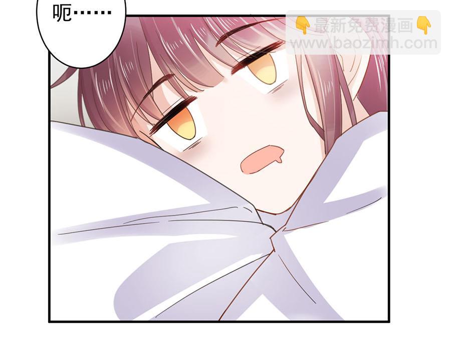 《盛世甜爱易少的小萌妻》第1话 怎么会碰上这种事！ 第18页