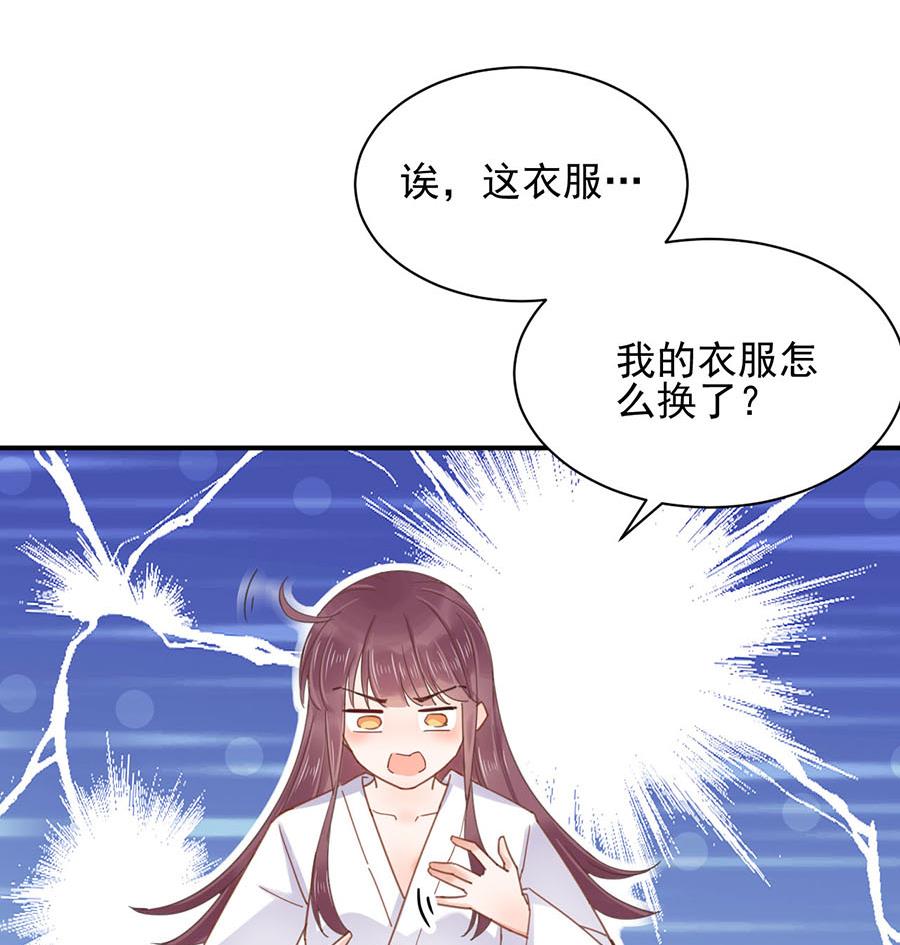《盛世甜爱易少的小萌妻》第1话 怎么会碰上这种事！ 第22页
