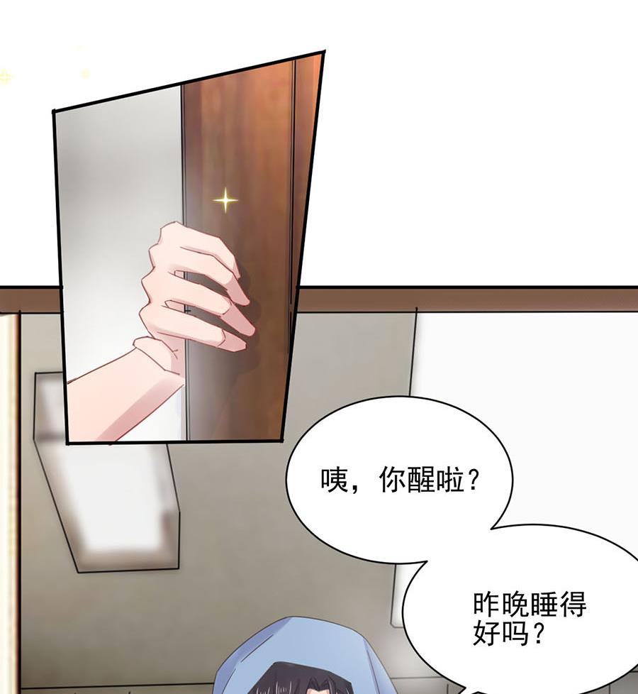 《盛世甜爱易少的小萌妻》第1话 怎么会碰上这种事！ 第25页