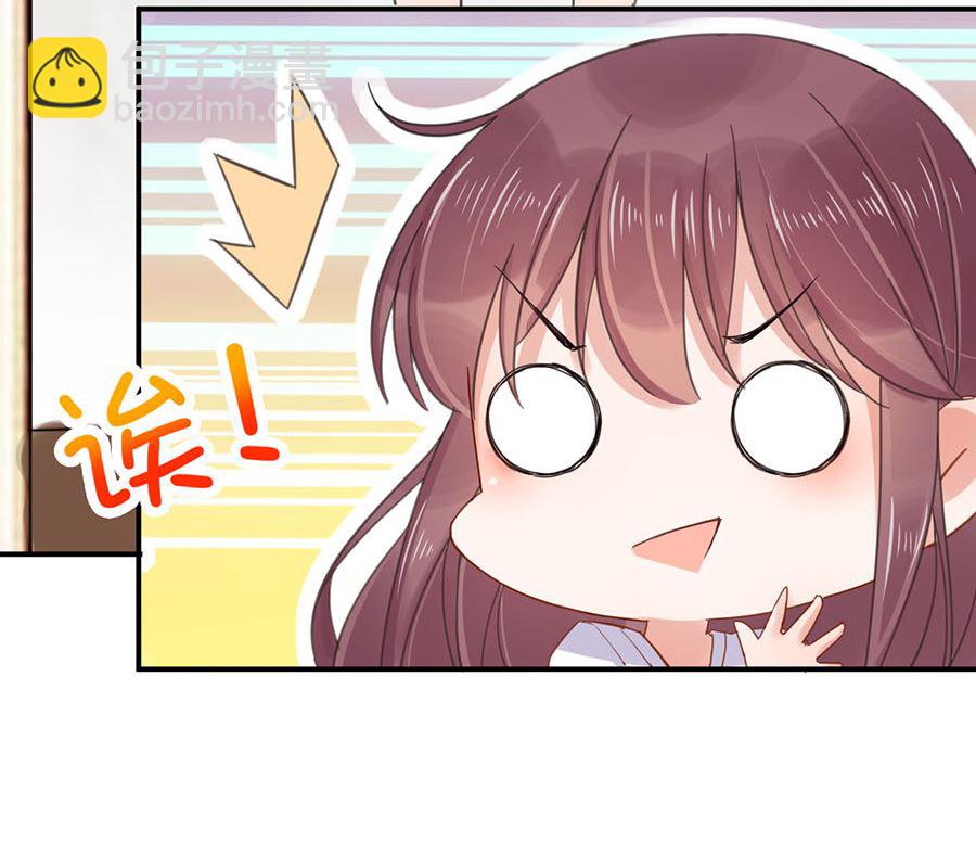 《盛世甜爱易少的小萌妻》第1话 怎么会碰上这种事！ 第28页
