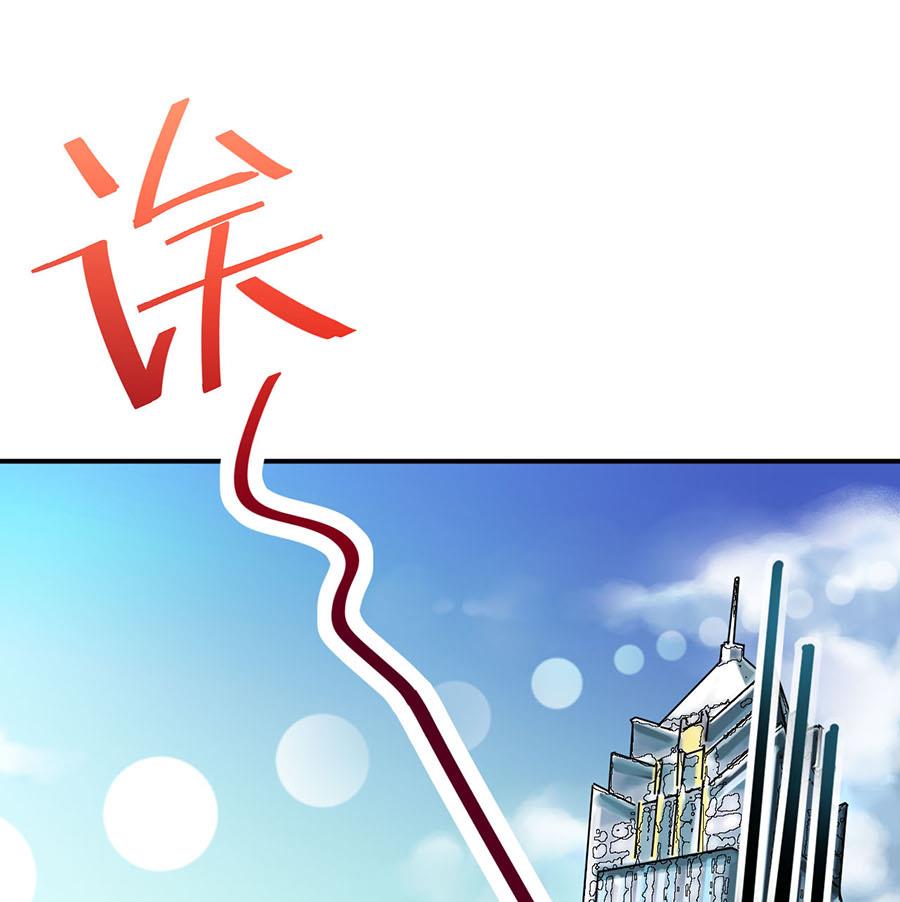 《盛世甜爱易少的小萌妻》第1话 怎么会碰上这种事！ 第29页