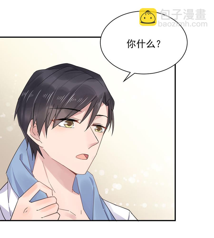 《盛世甜爱易少的小萌妻》第1话 怎么会碰上这种事！ 第32页