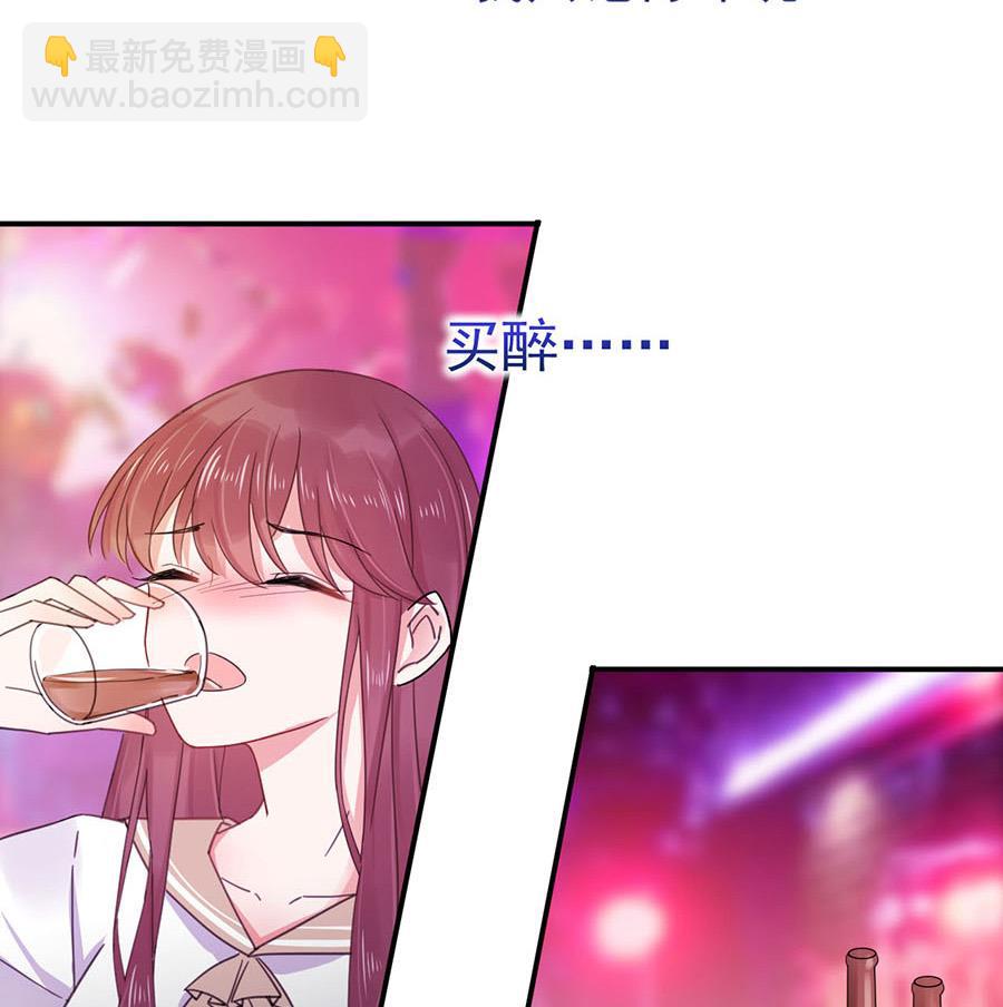 《盛世甜爱易少的小萌妻》第1话 怎么会碰上这种事！ 第36页