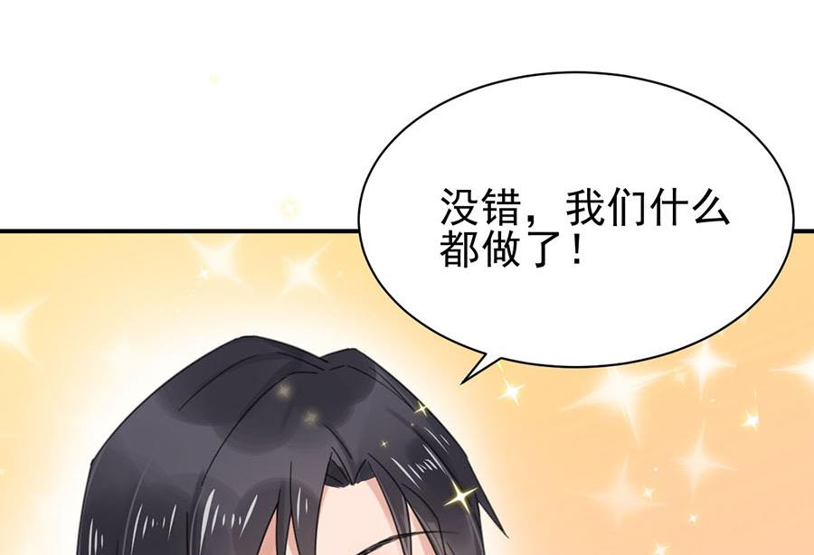 《盛世甜爱易少的小萌妻》第1话 怎么会碰上这种事！ 第39页