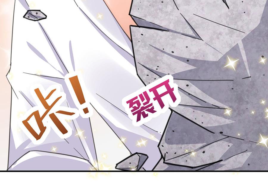 《盛世甜爱易少的小萌妻》第1话 怎么会碰上这种事！ 第41页