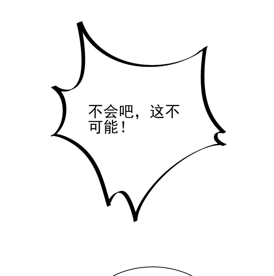 《盛世甜爱易少的小萌妻》第1话 怎么会碰上这种事！ 第42页