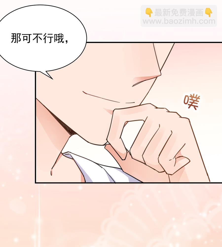 《盛世甜爱易少的小萌妻》第1话 怎么会碰上这种事！ 第45页