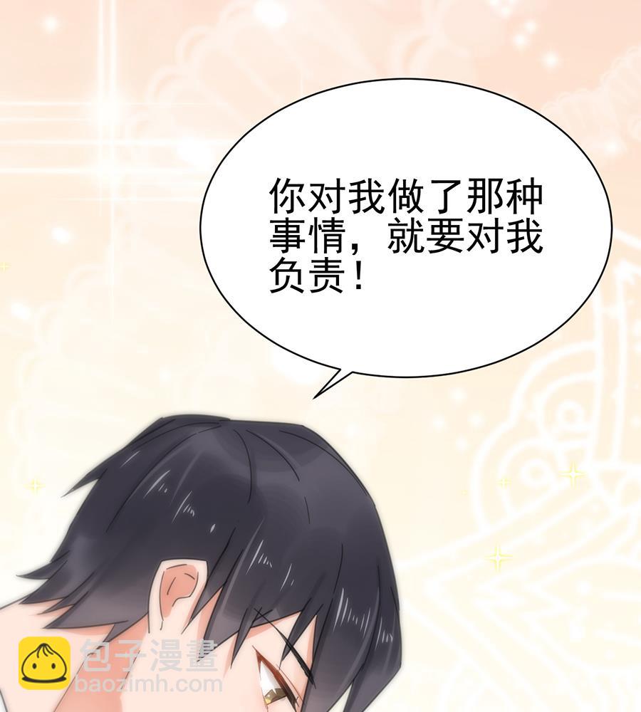 《盛世甜爱易少的小萌妻》第1话 怎么会碰上这种事！ 第46页