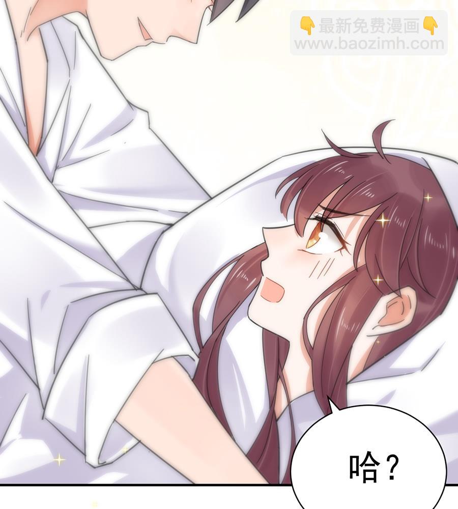 《盛世甜爱易少的小萌妻》第1话 怎么会碰上这种事！ 第47页