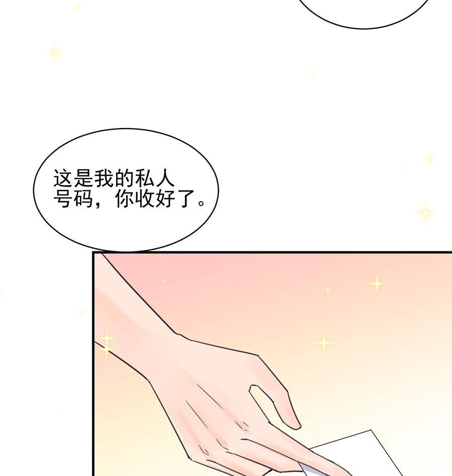 《盛世甜爱易少的小萌妻》第1话 怎么会碰上这种事！ 第48页