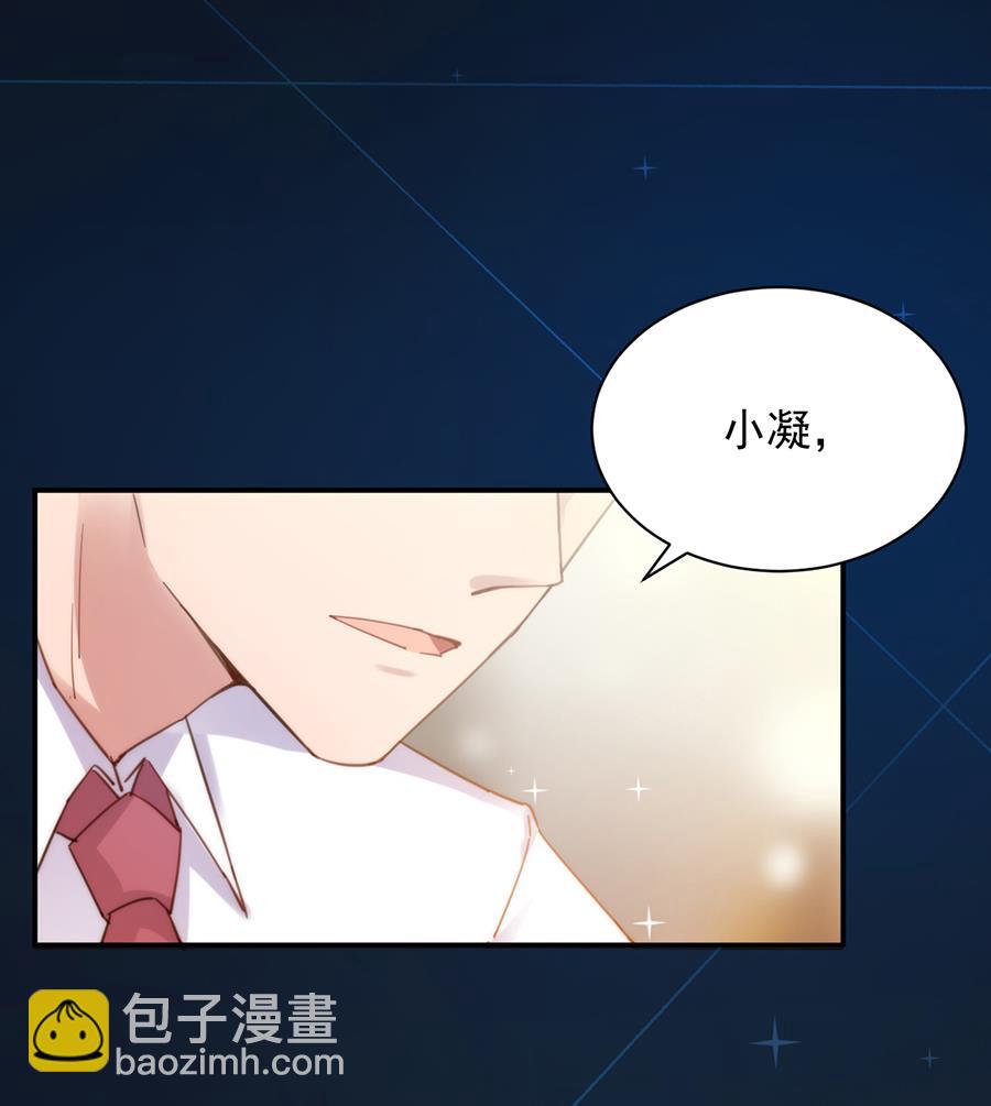 《盛世甜爱易少的小萌妻》第1话 怎么会碰上这种事！ 第5页