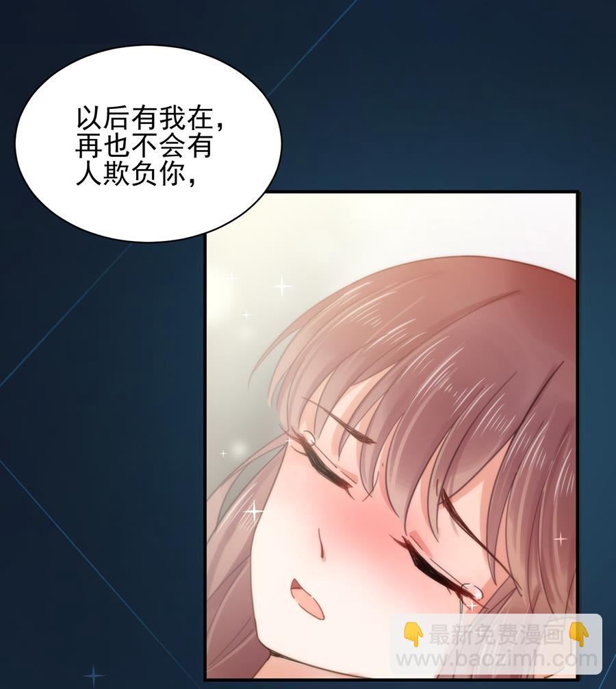 《盛世甜爱易少的小萌妻》第1话 怎么会碰上这种事！ 第6页