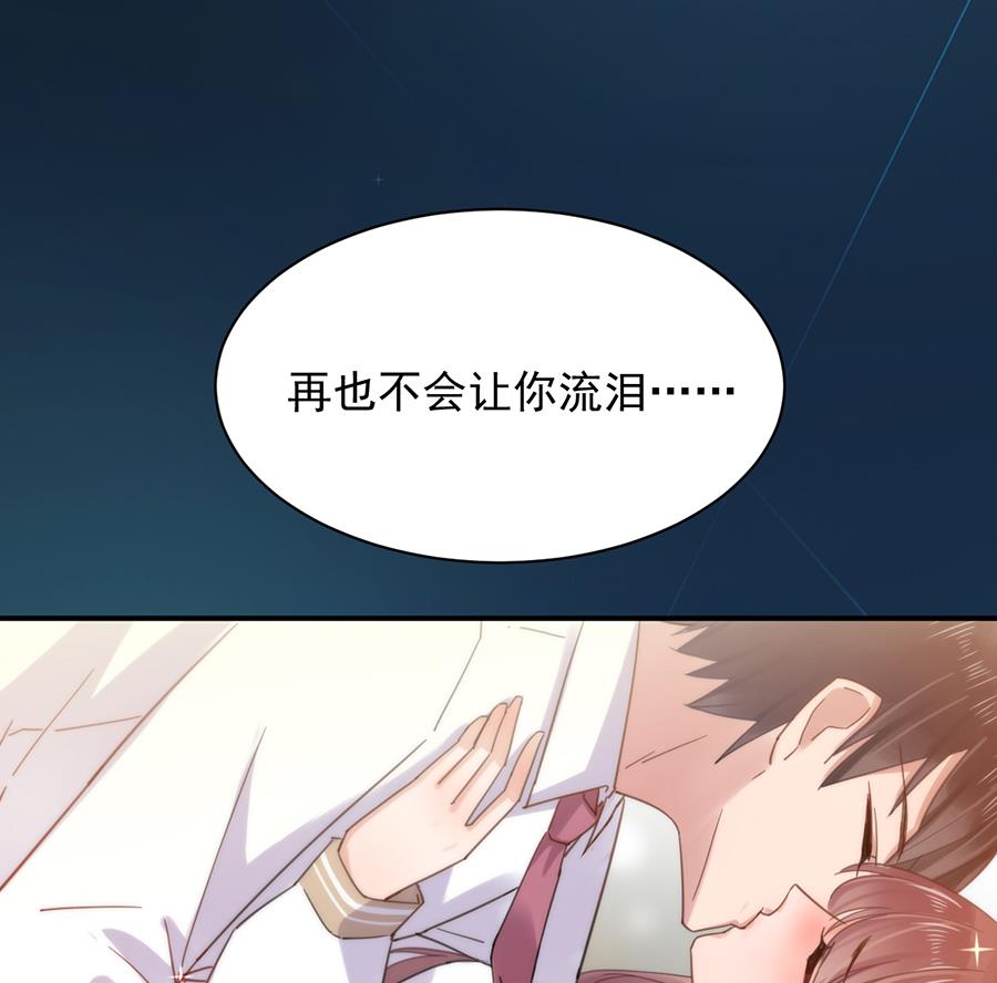 《盛世甜爱易少的小萌妻》第1话 怎么会碰上这种事！ 第7页