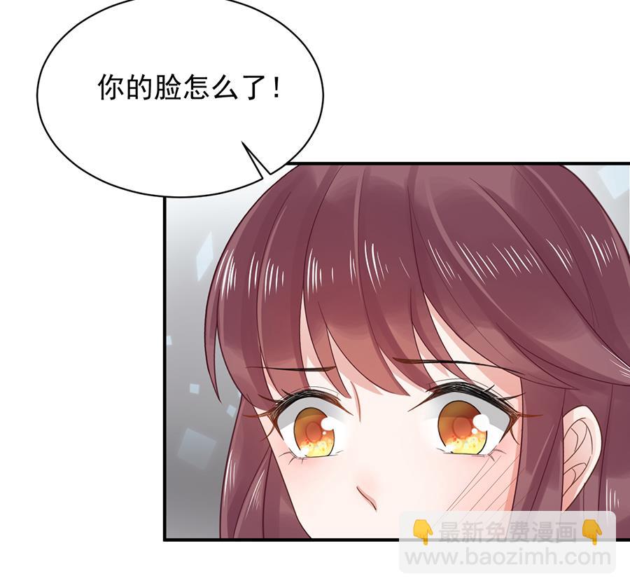《盛世甜爱易少的小萌妻》第6话 我愿意等你 第16页
