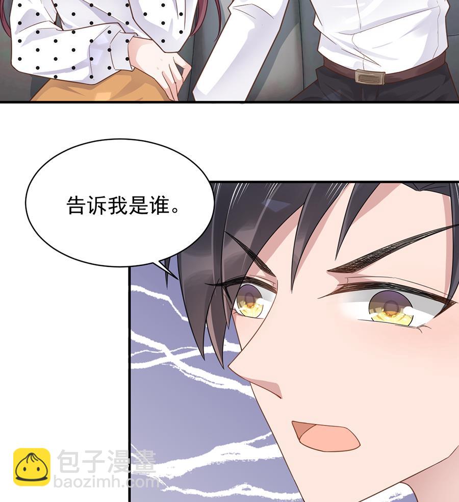 《盛世甜爱易少的小萌妻》第6话 我愿意等你 第18页