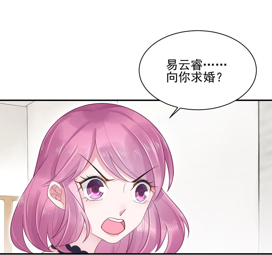 《盛世甜爱易少的小萌妻》第6话 我愿意等你 第1页