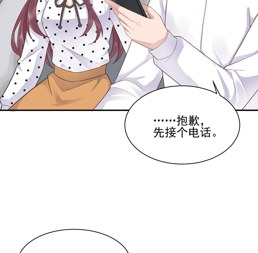 《盛世甜爱易少的小萌妻》第6话 我愿意等你 第21页