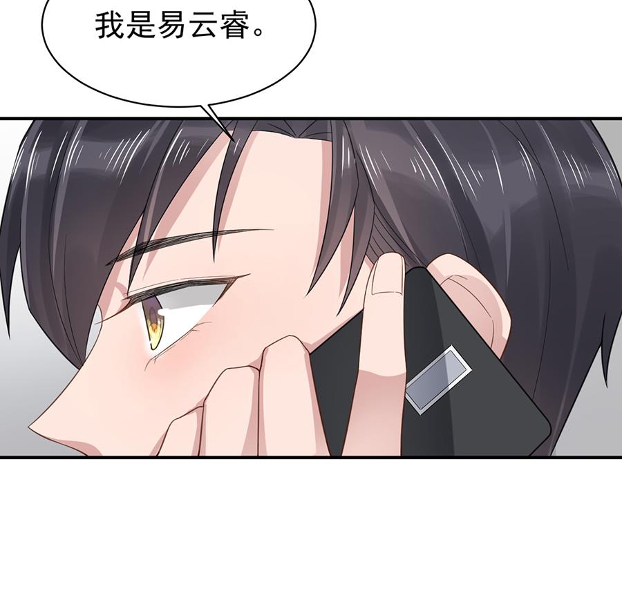 《盛世甜爱易少的小萌妻》第6话 我愿意等你 第22页