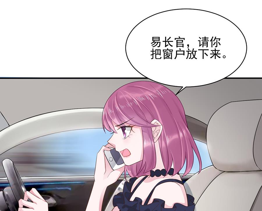 《盛世甜爱易少的小萌妻》第6话 我愿意等你 第23页