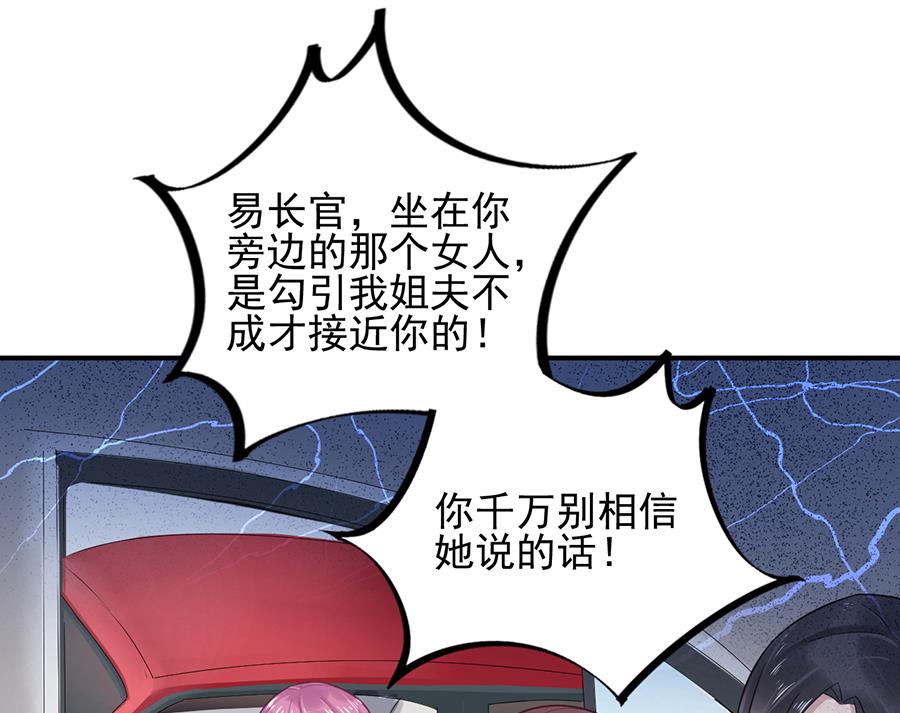 《盛世甜爱易少的小萌妻》第6话 我愿意等你 第26页