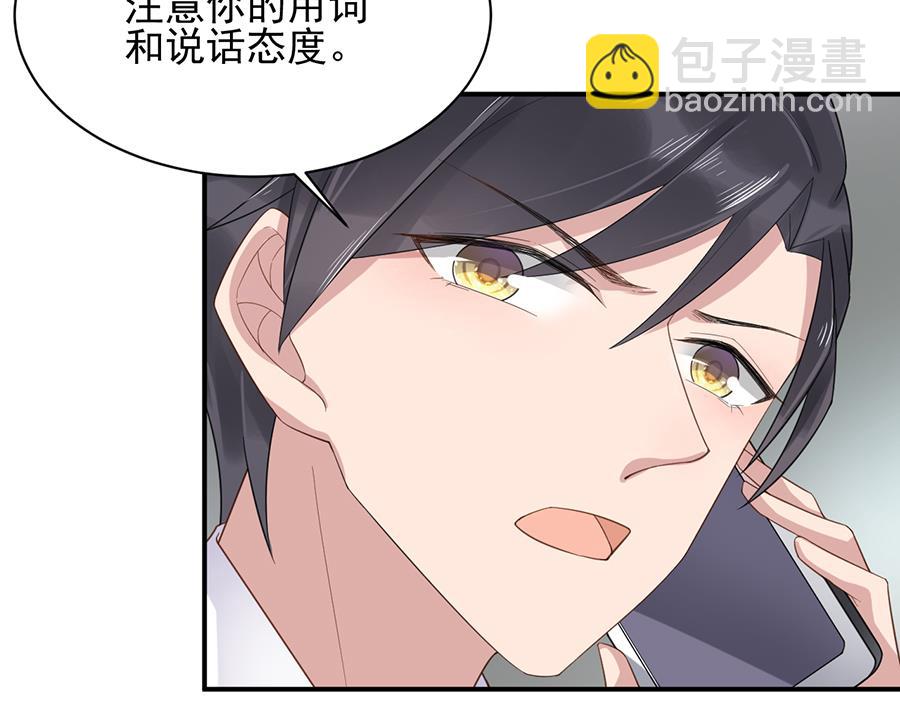 《盛世甜爱易少的小萌妻》第6话 我愿意等你 第28页