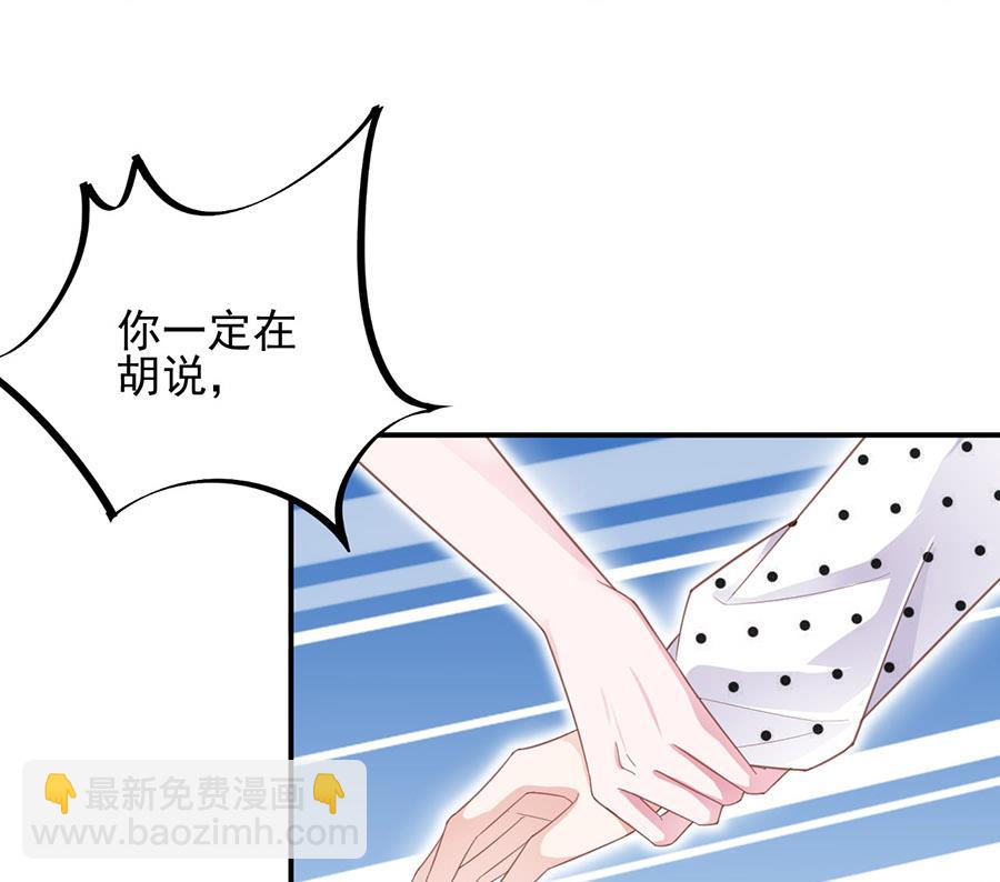 《盛世甜爱易少的小萌妻》第6话 我愿意等你 第2页
