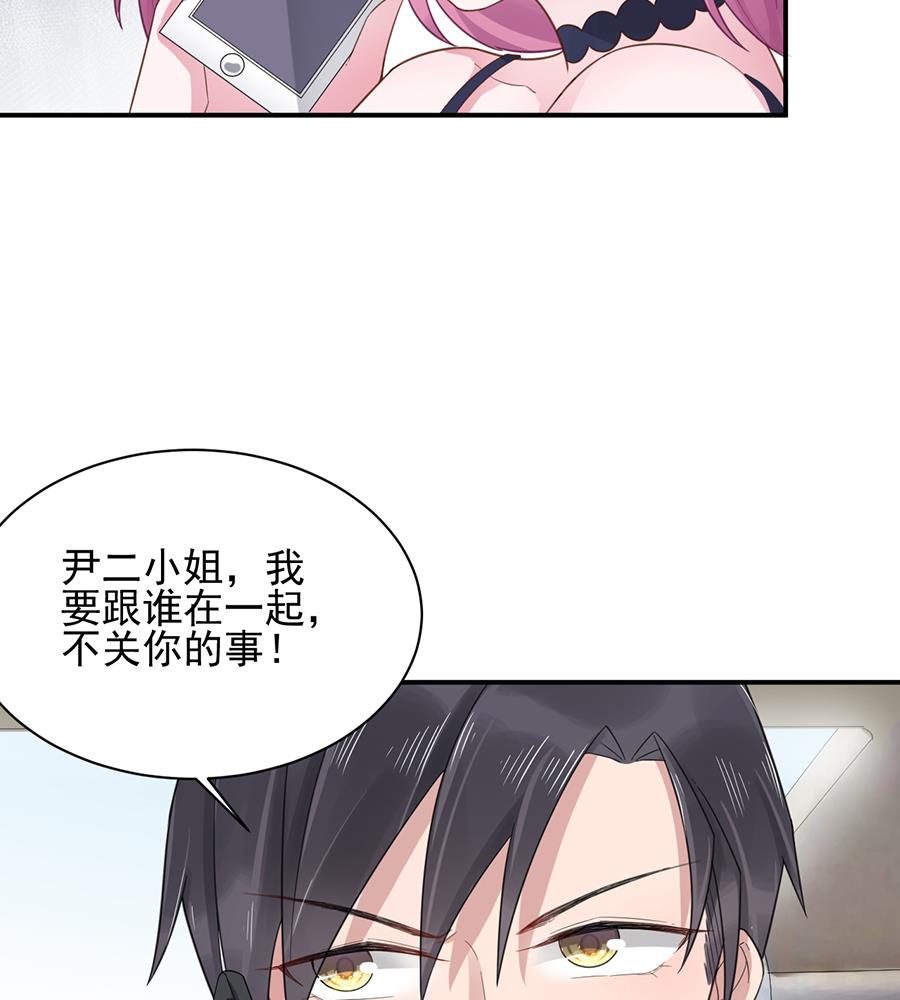 《盛世甜爱易少的小萌妻》第6话 我愿意等你 第30页