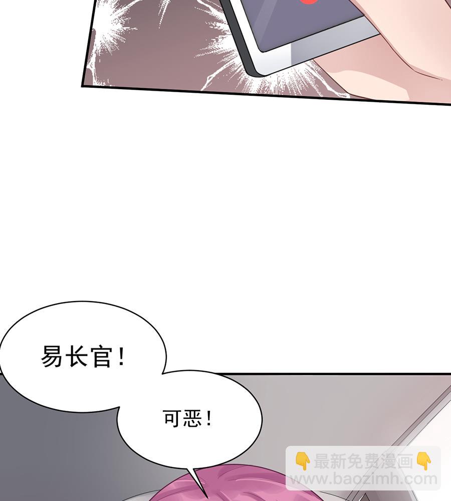 《盛世甜爱易少的小萌妻》第6话 我愿意等你 第32页
