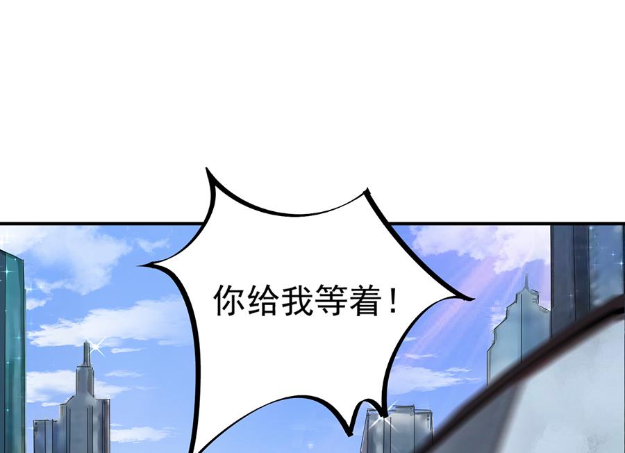 《盛世甜爱易少的小萌妻》第6话 我愿意等你 第35页
