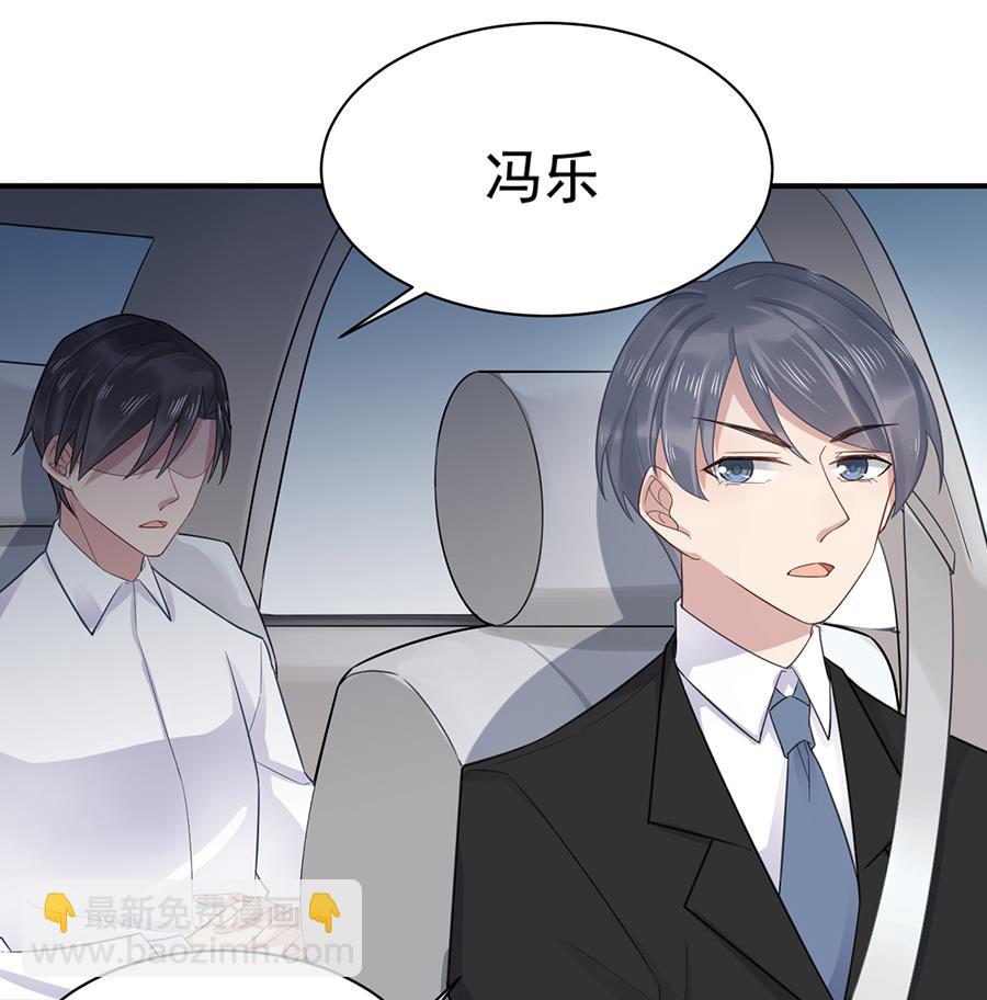 《盛世甜爱易少的小萌妻》第6话 我愿意等你 第38页