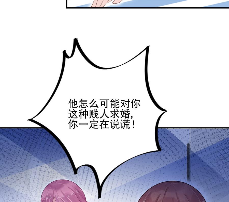 《盛世甜爱易少的小萌妻》第6话 我愿意等你 第3页