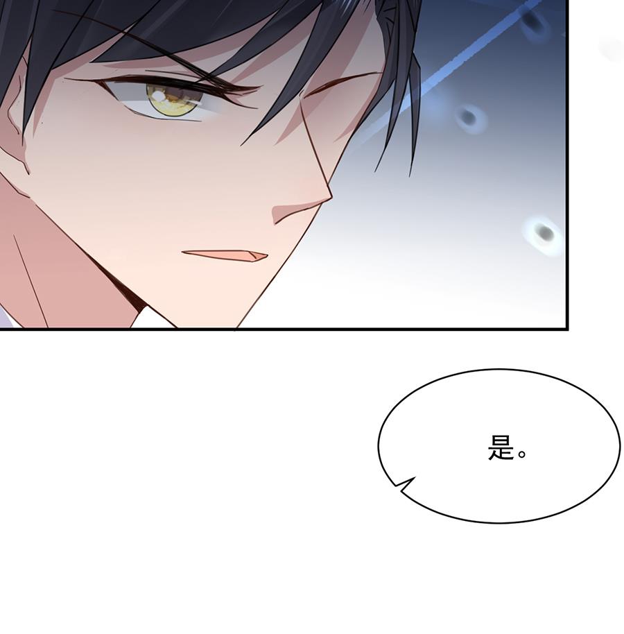 《盛世甜爱易少的小萌妻》第6话 我愿意等你 第40页