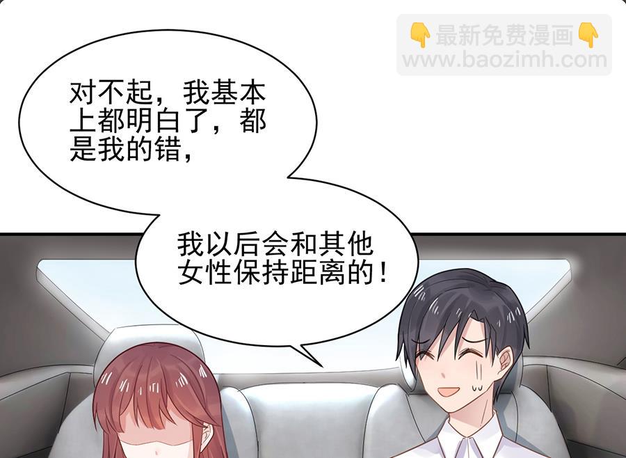 《盛世甜爱易少的小萌妻》第6话 我愿意等你 第41页