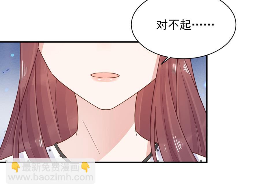 《盛世甜爱易少的小萌妻》第6话 我愿意等你 第43页