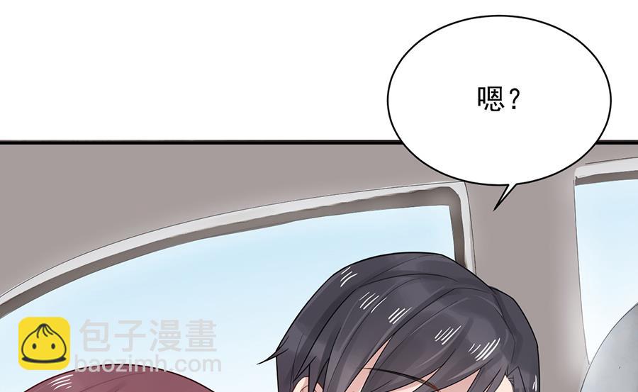《盛世甜爱易少的小萌妻》第6话 我愿意等你 第44页