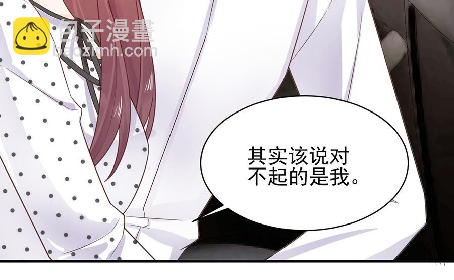 《盛世甜爱易少的小萌妻》第6话 我愿意等你 第46页