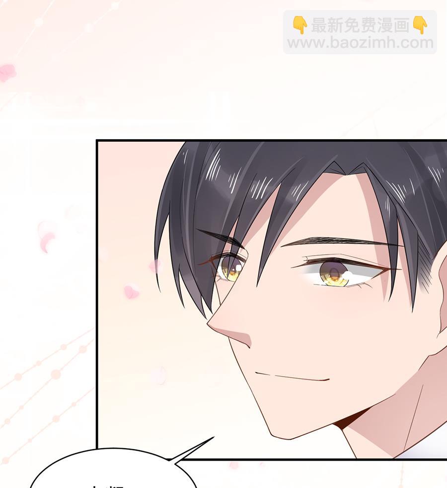 《盛世甜爱易少的小萌妻》第6话 我愿意等你 第50页
