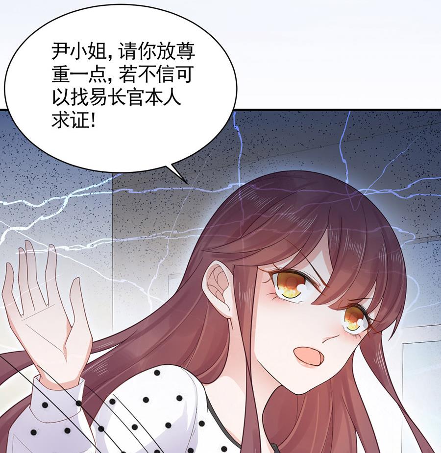 《盛世甜爱易少的小萌妻》第6话 我愿意等你 第5页